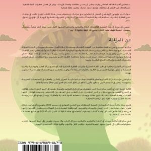 (Paperback) يقظة الصحة النفسية : قوّي عقلك وروحك: مخطط للقوة العقلية والعافية